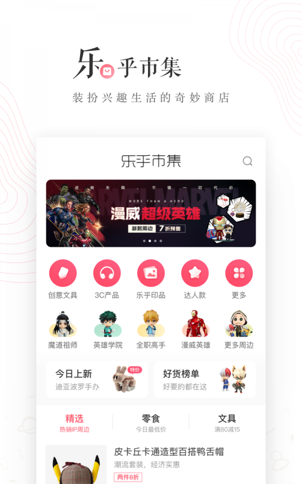 网易Lofter旧版本5.8.0下载安装3