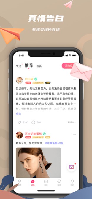 恋恋苹果版3