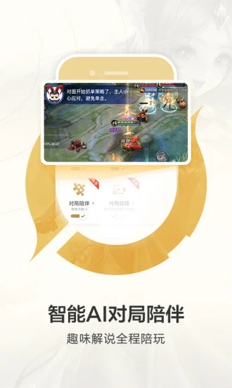 王者营地官网版3