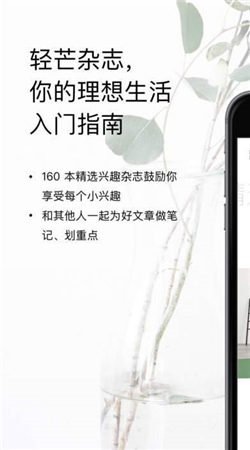 轻芒阅读手机版3