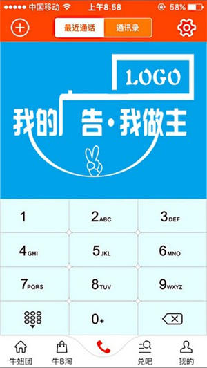 牛吧手机版3