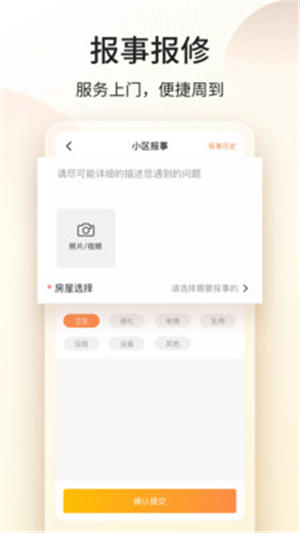 门口驿站app安卓版3