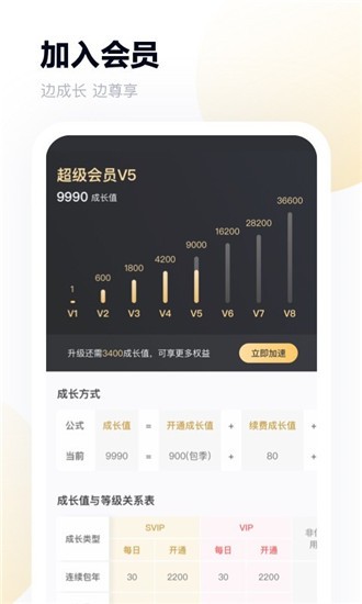 百度云网盘3