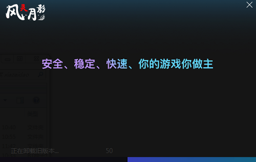 风灵月影修改器下载电脑版3