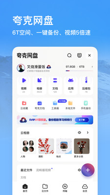 夸克浏览器app官方下载正版