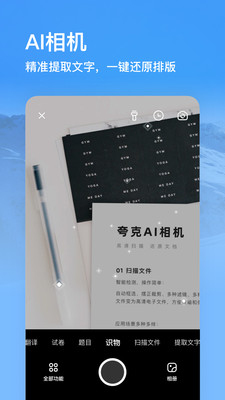 夸克浏览器app官方下载正版