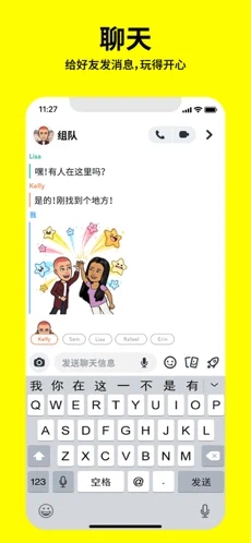 snapchat软件安装最新版3