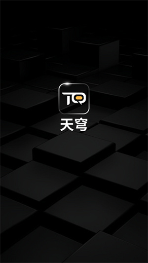 天穹数字藏品app3