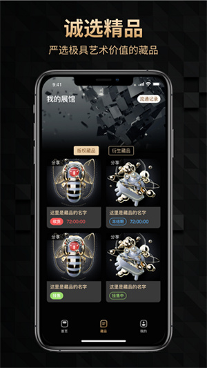 天穹NFT官网下载最新版