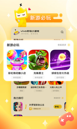 秒玩小游戏下载安装app免费版3