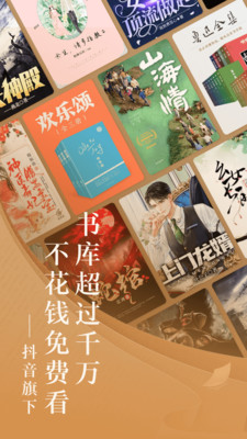 小说软件手机版最新版