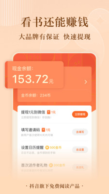 小说软件手机版最新版