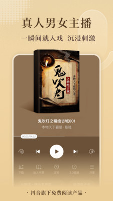 小说软件手机版最新版