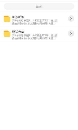 软件库app免费版3