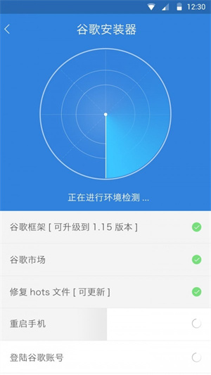 谷歌安装器下载手机版3