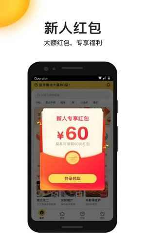 美团外卖商家版手机版3