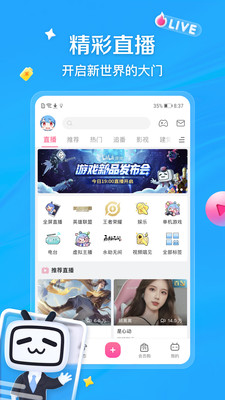 哔哩哔哩3