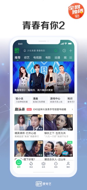 爱奇艺视频3