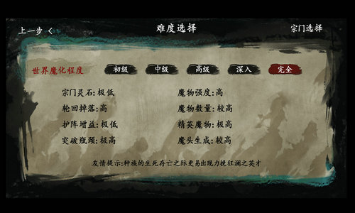 最后的仙门修改器3