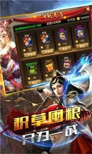 战将三国3