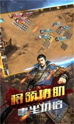 战将三国3