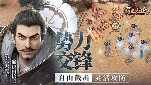 霸王之业3