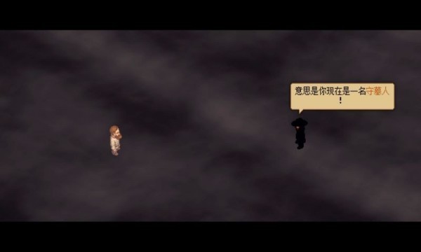 看墓人3
