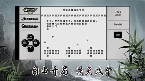 我欲成仙mud3