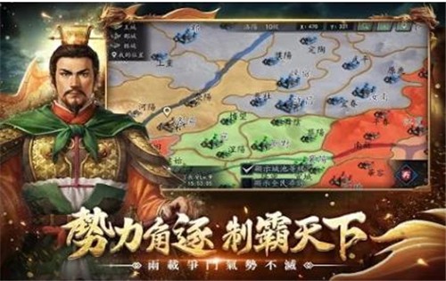 项羽传之王侯将相官网版3