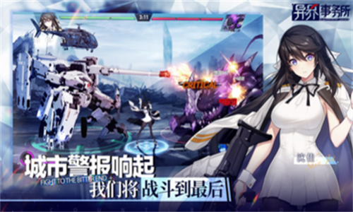 异界事务所国服版3