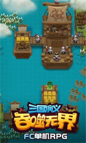 三国演义吞噬无界3