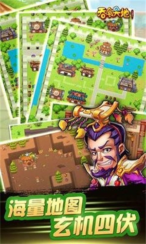 三国演义吞噬无界3