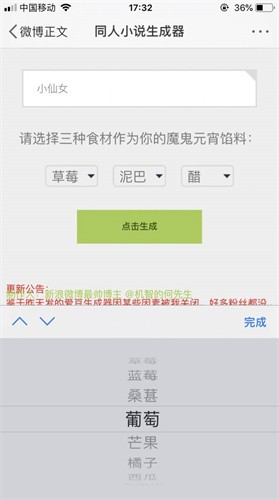 同人文生成器3