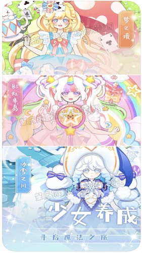 芭比公主设计衣服3