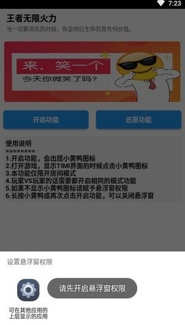 王者荣耀全自动3