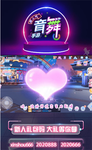 心舞弦音3