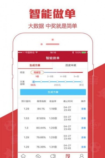 118彩票APP截图