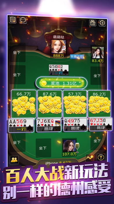 盛世棋牌v2.145纯净版截图