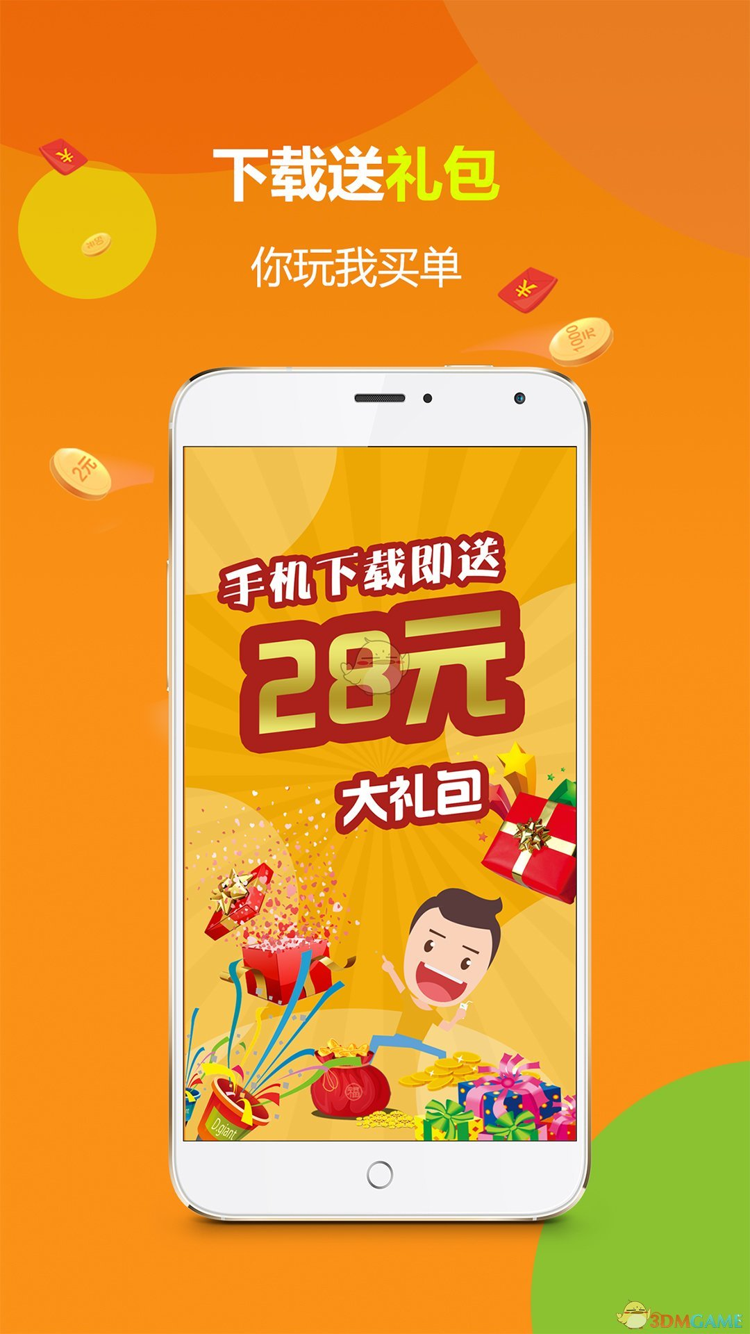 彩票978截图