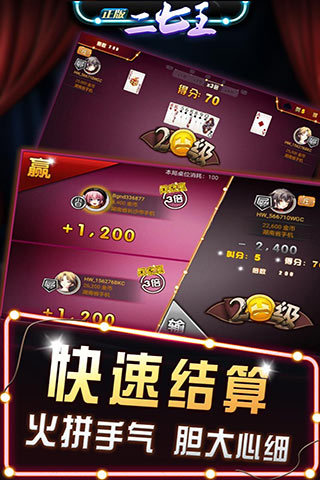 二七王随便玩截图