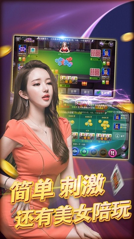 天机娱乐棋牌截图