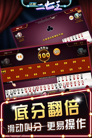 二七王随便玩截图