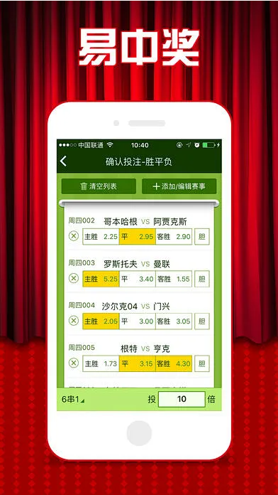 天天彩选4官方平台截图