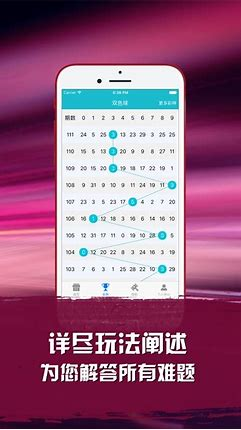 五福彩票绿色版截图