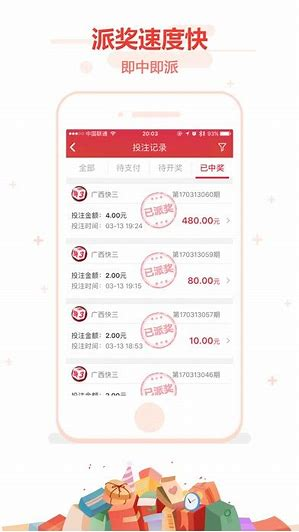 彩5APP截图