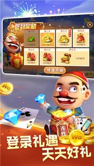 欢快斗地主手游截图