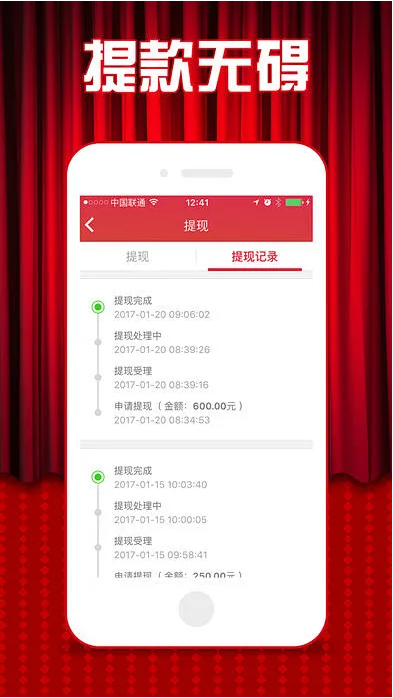 天天彩选4官方平台截图