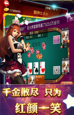 豪利棋牌2025升级版截图