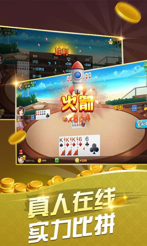 一道多人牛牛截图