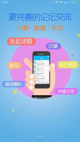 双彩网APP截图